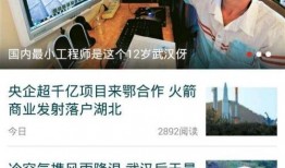 看看新闻客户端爆料入口,开启全民新闻时代新篇章